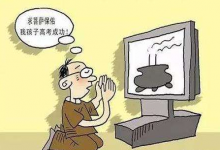 免費八字算命網很多，選擇請擦亮眼