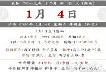 2019年十二月初十日是不是適合新店開張的日子？