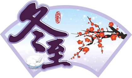2019年冬至出生的孩子八字喜用神是什么,性格怎么樣？(圖文)