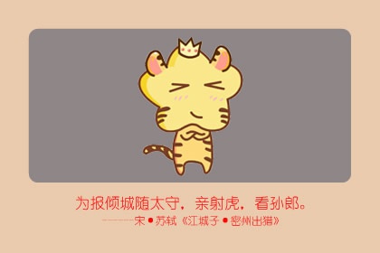 豬年屬虎破太歲運勢如何 影響好嗎(圖文)