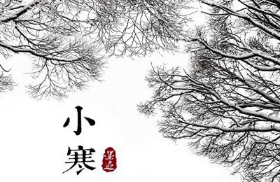 男孩小寒節(jié)氣出生命好嗎？2020年小寒節(jié)氣是哪天？(圖文)