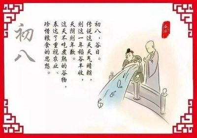 2020年正月初八日子好不好?這天適合祭祖嗎?(圖文)