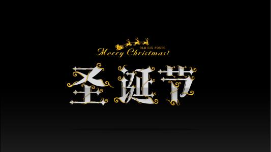 2019圣誕節(jié)12月25日可以祭拜神明嗎 祭祀祭拜有哪些禁忌？(圖文)