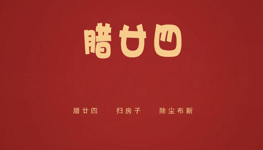 掃塵節農歷2019年臘月二十四出生女孩命運吉兇分析！(圖文)
