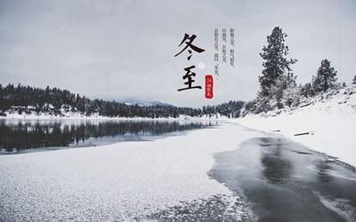 2019年冬至節氣子時出生的人喜用神是什么？(圖文)