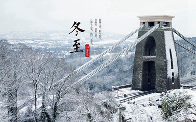 2019年冬至是哪天？關于冬至吃湯圓的說法(圖文)