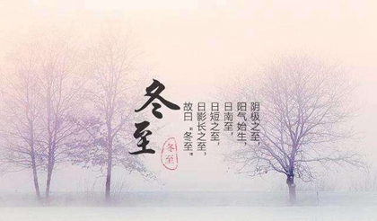 2019年冬至前一天喬遷新居好不好,冬至為什么要吃餃子？(圖文)