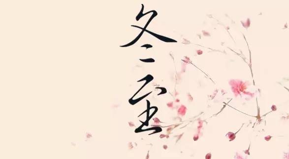 冬至發朋友圈吉祥祝福句子 冬至吃餃子發微信朋友圈！(圖文)