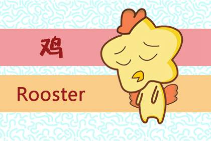 屬雞和屬羊的適合做夫妻嗎 需要努力的一對(圖文)