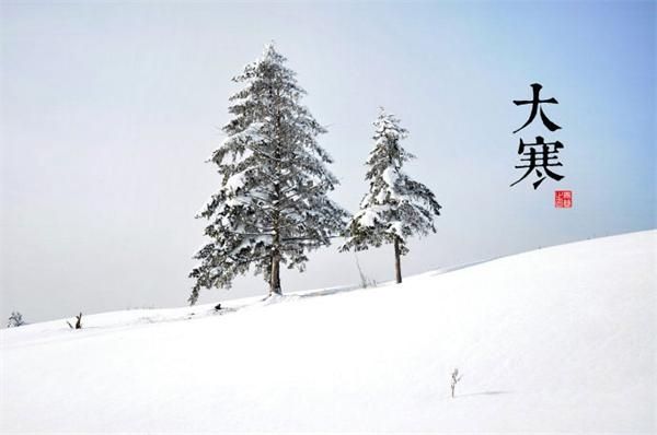 大寒節氣的注意事項介紹 大寒節氣的忌諱介紹！(圖文)