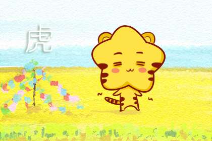 1986年屬相婚配表 屬虎婚配(圖文)