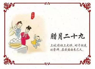 查詢2019年臘月二十九日是什么時候 吉不吉利？(圖文)