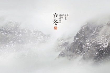 2019年冬至前后訂婚吉日推薦,2019冬至過后越來越冷嗎？(圖文)