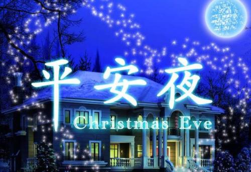 平安夜祈愿平安要怎么做才是正確的？祈福說什么話？(圖文)