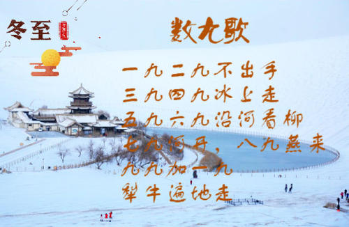 冬至微信朋友圈說說集錦 溫馨朋友圈文字祝福！(圖文)