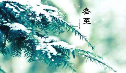 2019年冬至是提新車好日子嗎,冬至都是每年的12月22日嗎？(圖文)