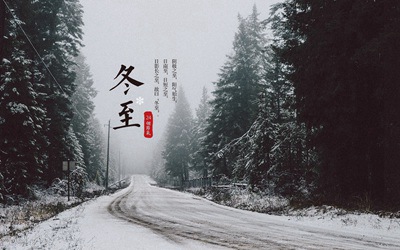2019年冬至日這天可以喬遷新家嗎？冬至卦象好不好？(圖文)
