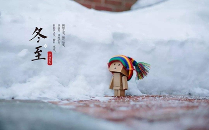 2019年冬至后一天喬遷入宅好嗎,三九天是什么意思？(圖文)