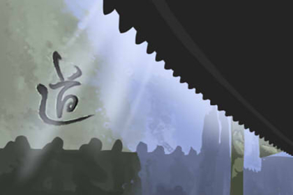 坐東朝西的房子吉位在哪(圖文)