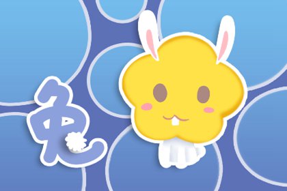 兔和牛相沖嗎 屬兔和屬牛相配嗎(圖文)