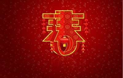 2020鼠年元宵后一天正月十六適不適合祈福？(圖文)