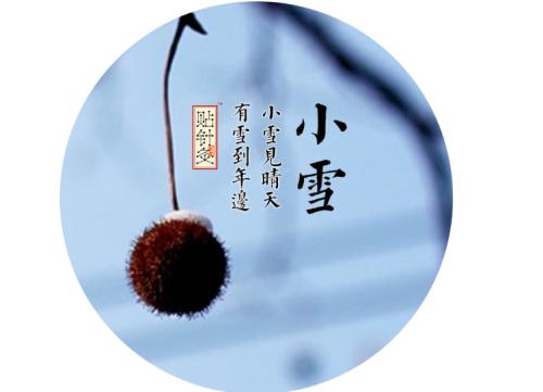 2019年小雪節氣日子吉利嗎 適合結婚訂婚嗎？(圖文)