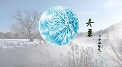 2019冬至前一天裝修吉利嗎,2020年三九什么時候結束？(圖文)