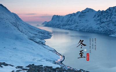 2019年冬至是哪天？關于冬至吃湯圓的說法(圖文)