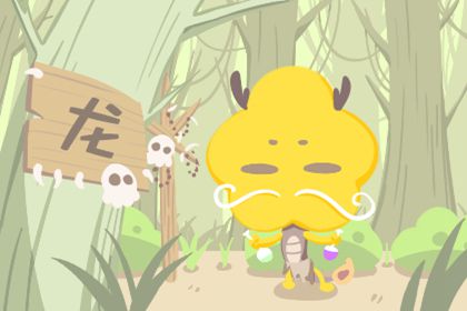 43歲屬龍的桃花劫怎么化解(圖文)