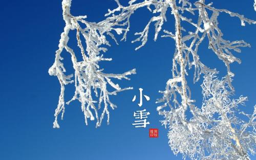節(jié)氣小雪婚嫁有忌諱嗎 小雪節(jié)氣日子時(shí)間查詢！(圖文)
