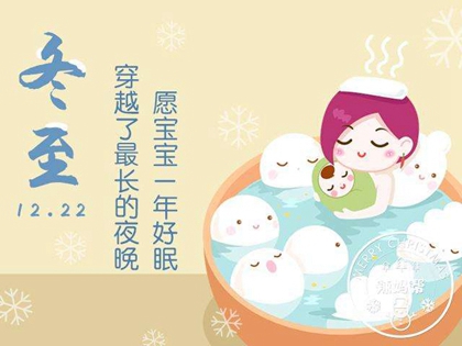 2019年冬至那天遷墳適合嗎,2019年冬至這天開始入九嗎？(圖文)