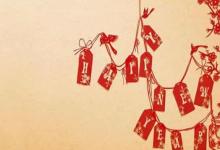 2020年元旦前一天搬家好不好,2020年元旦加班3倍工資嗎?