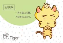 1938年屬什么 1938年出生的今年多大