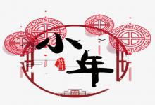今年2019臘月二十四日子結(jié)婚好不好 可以登記領(lǐng)證嗎?