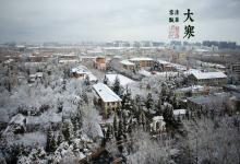 大寒期間需要注意什么？大寒節氣不可以動土？