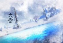 分析2019年大雪適合領證結婚嗎 婚嫁擇月講究利月！