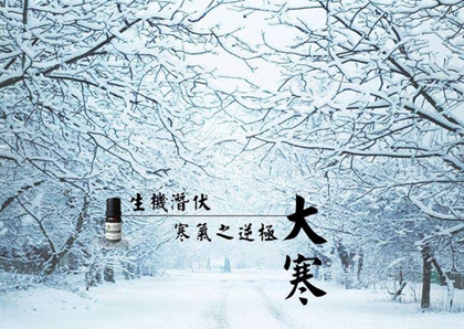 大寒節(jié)氣有什么風(fēng)俗,2020大寒養(yǎng)生喝什么湯最好？(圖文)