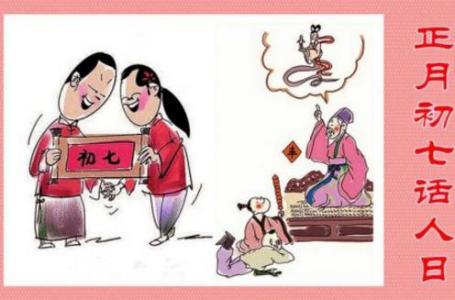 正月初七—2020年1月31日的習俗是什么 要吃面條嗎？(圖文)