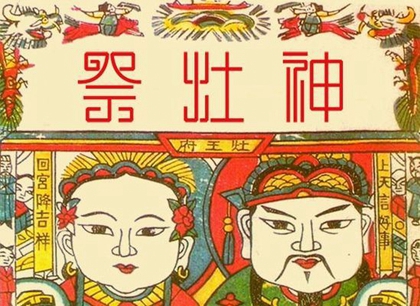 2020年小年前一天出行好不好,小年祭灶神要注意什么？(圖文)