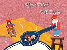 2020年臘八節屬狗的人外出吉利嗎 要注意什么？(圖文)