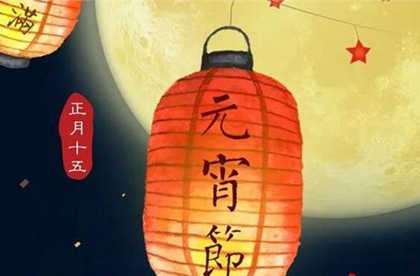 2020年元宵節(jié)前一天訂婚吉利嗎,元宵節(jié)耍龍燈是什么意思？(圖文)