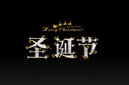 2019年12月25日圣誕節出生寶寶起名大全(圖文)