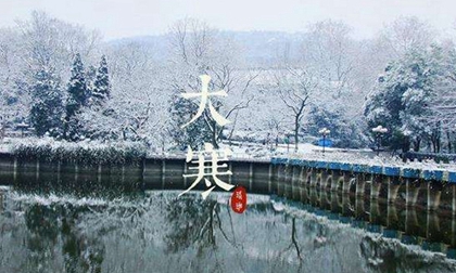 大寒節(jié)氣有什么風(fēng)俗,2020大寒養(yǎng)生喝什么湯最好？(圖文)