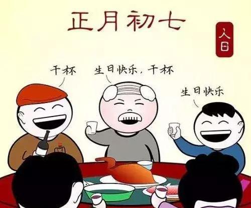 2020年正月初七是屬于什么生肖 生肖運勢好不好？(圖文)