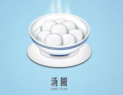 2020年鼠年元宵節可不可以訂婚,2020元宵節是幾九第幾天？(圖文)