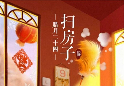 2020年小年前一天出行好不好,小年祭灶神要注意什么？(圖文)
