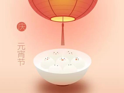 2020年元宵節(jié)前一天訂婚吉利嗎,元宵節(jié)耍龍燈是什么意思？(圖文)