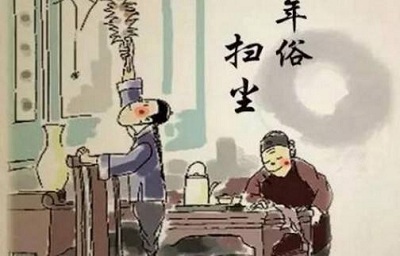2020年1月14日農歷臘月二十有什么特別的習俗？(圖文)
