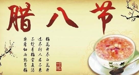 2020臘八節(jié)屬龍的人可以出行嗎 出行時間有忌諱嗎？(圖文)