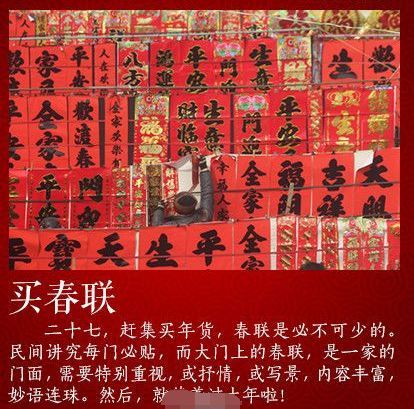 2020年農歷臘月二十七日子好不好,臘月二十七有何習俗？(圖文)